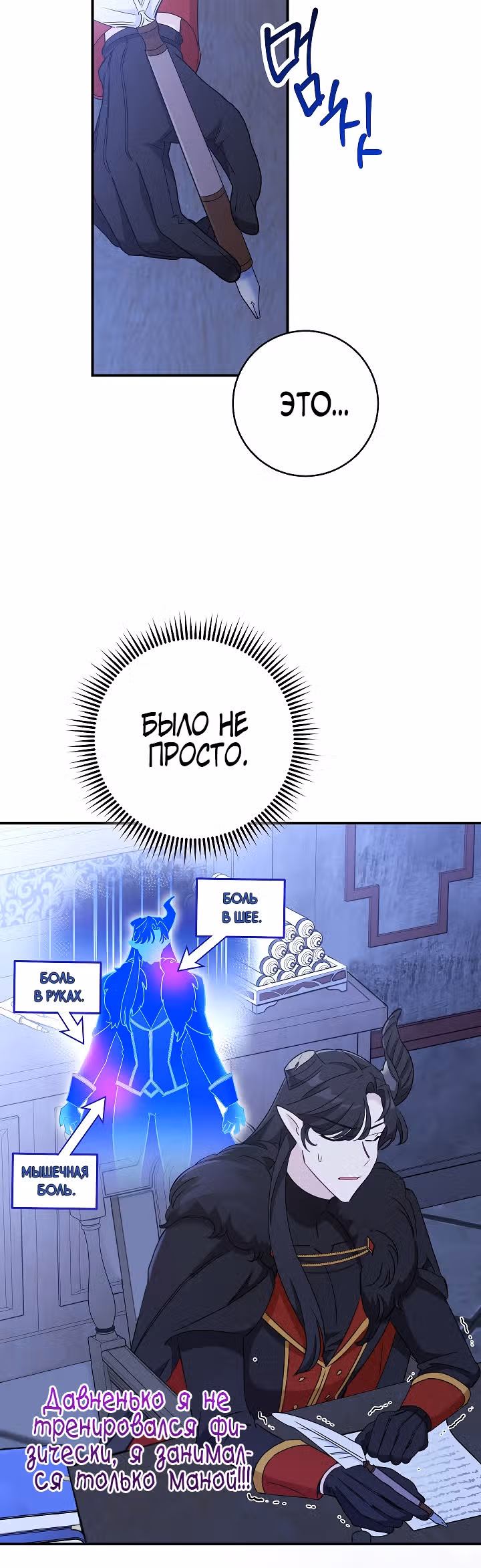 Романтические истории/ Принцесса-тиран желает выйти замуж! / Зимняя магия в Нордфилде — Том 1 · Глава 6, страница 66