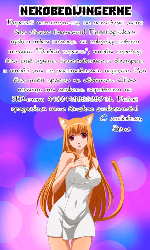 Давайте играть! — Том 1 · Глава 3, страница 28