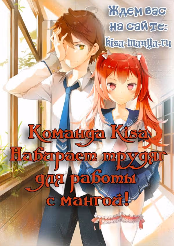Один клык из путешествия — Том 2 · Глава 10, страница 26