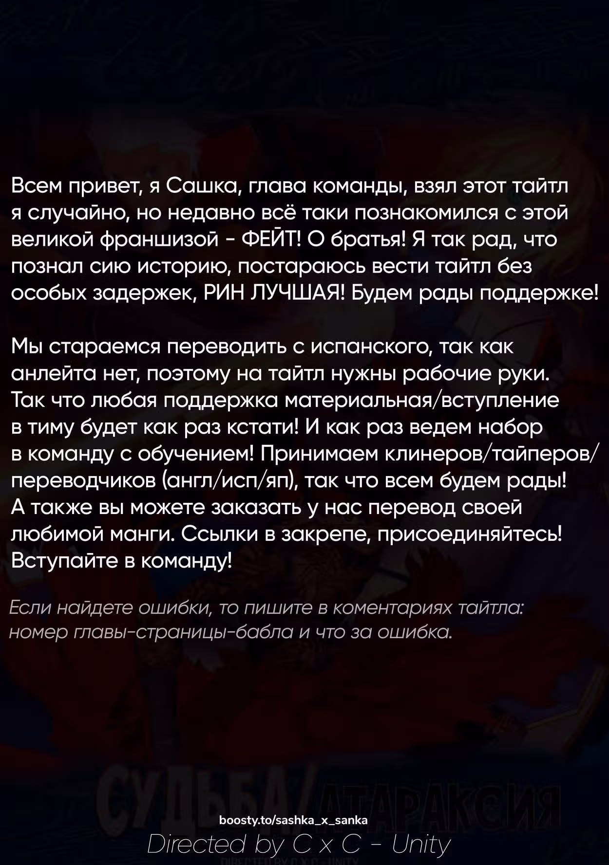 Судьба/Пустая безмятежность — Том 1 · Глава 2, страница 1