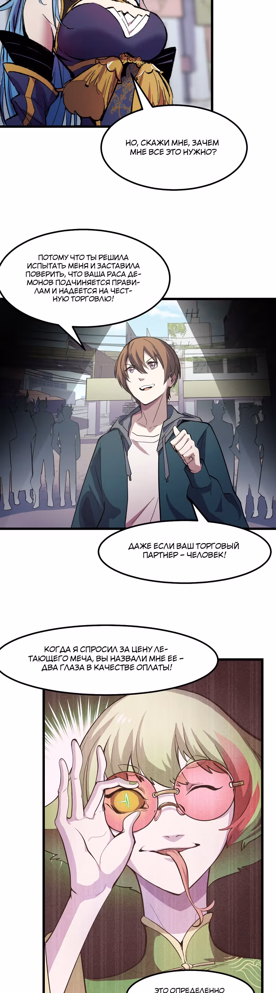 Они говорят, что я будущий король — Том 1 · Глава 16, страница 18
