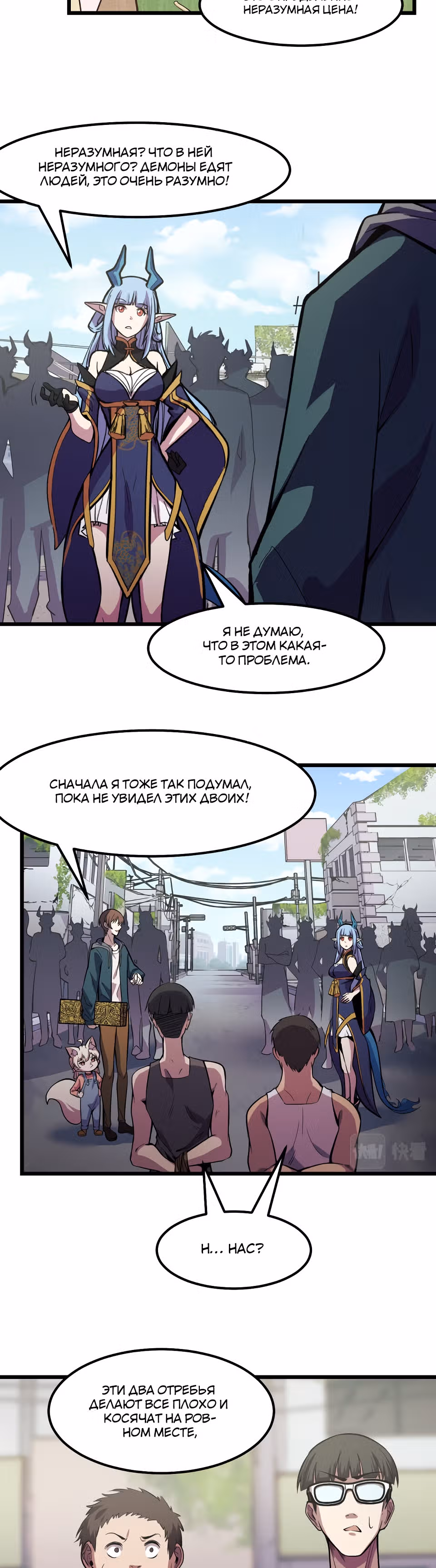 Они говорят, что я будущий король — Том 1 · Глава 16, страница 19