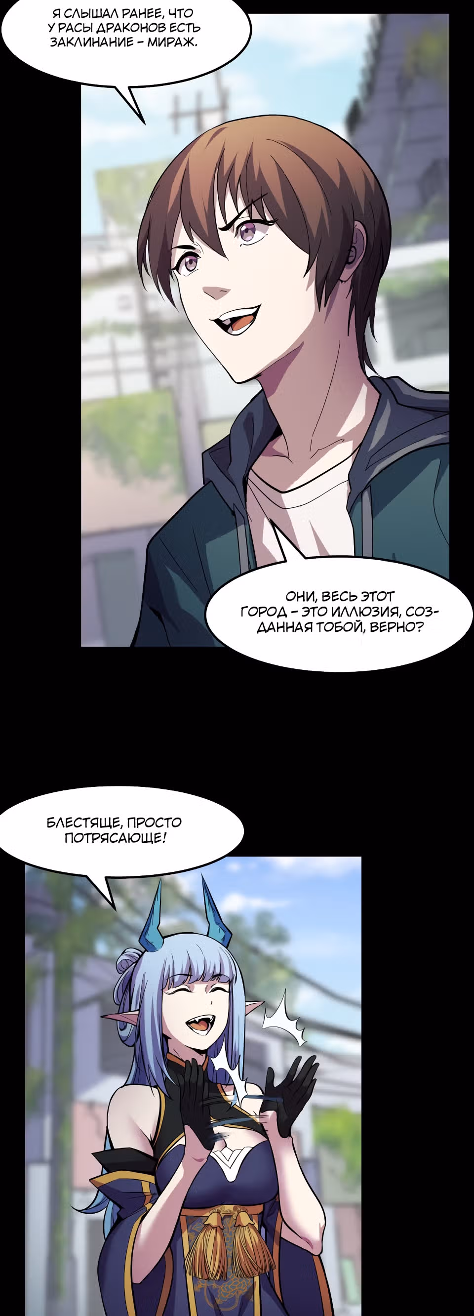 Они говорят, что я будущий король — Том 1 · Глава 16, страница 23