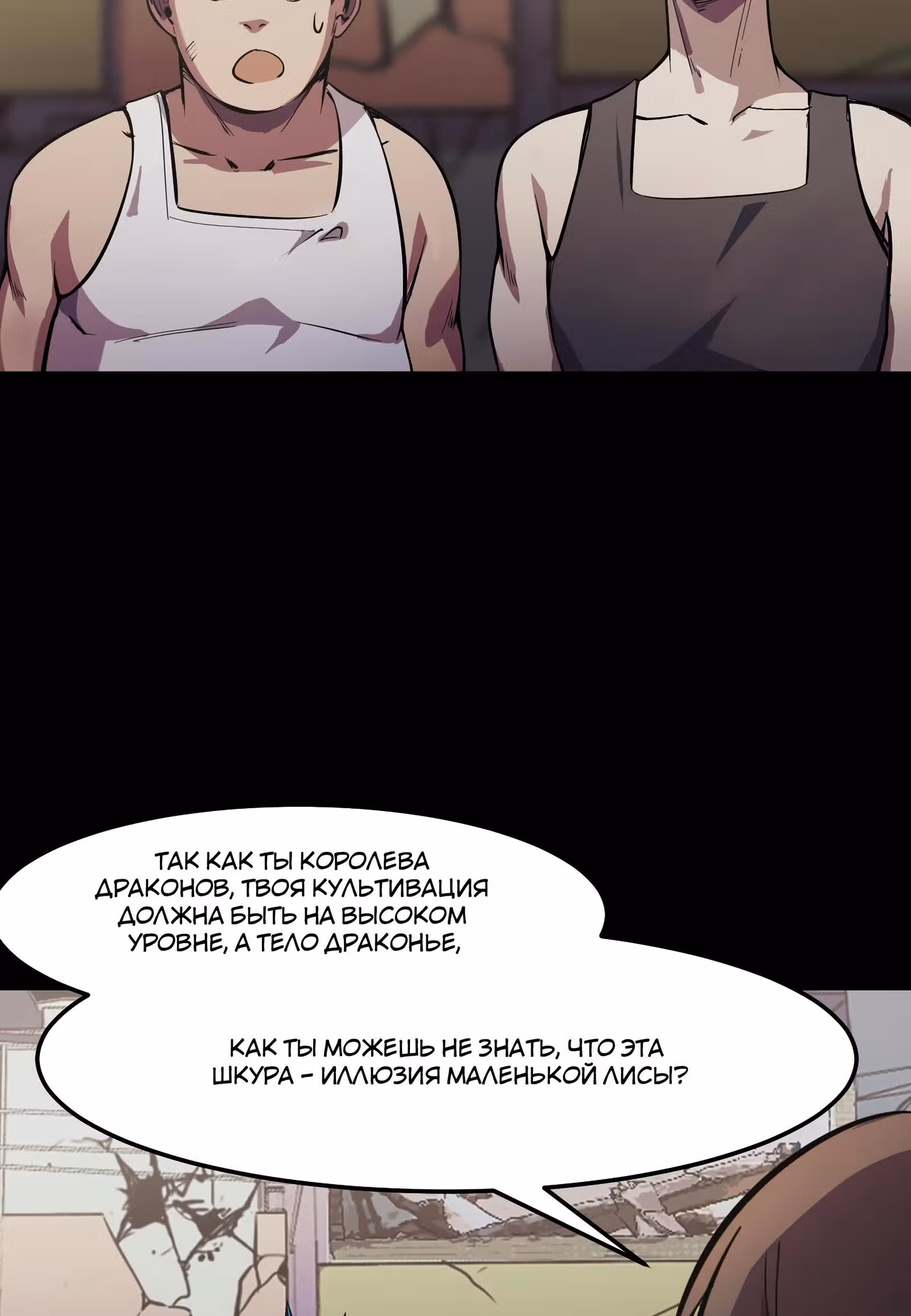 Они говорят, что я будущий король — Том 1 · Глава 17, страница 8