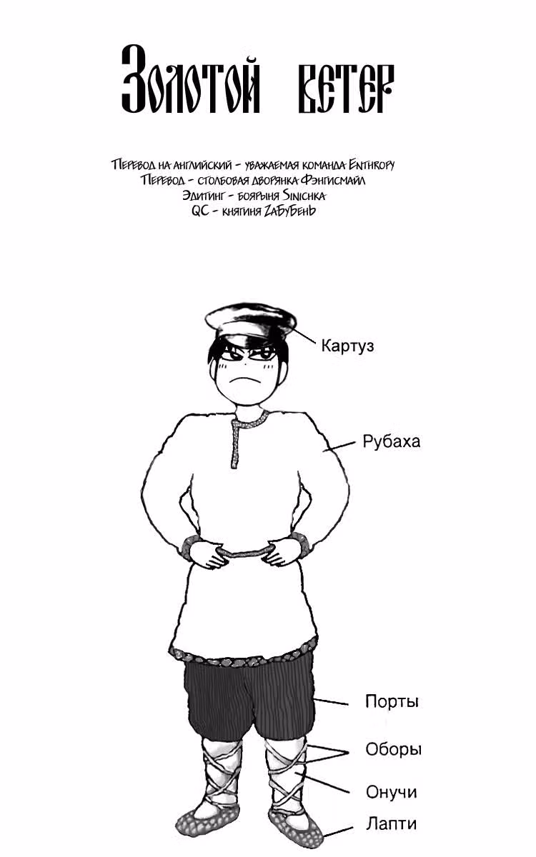 Ваш покорный слуга, Досиро — Том 1 · Глава 3, страница 25