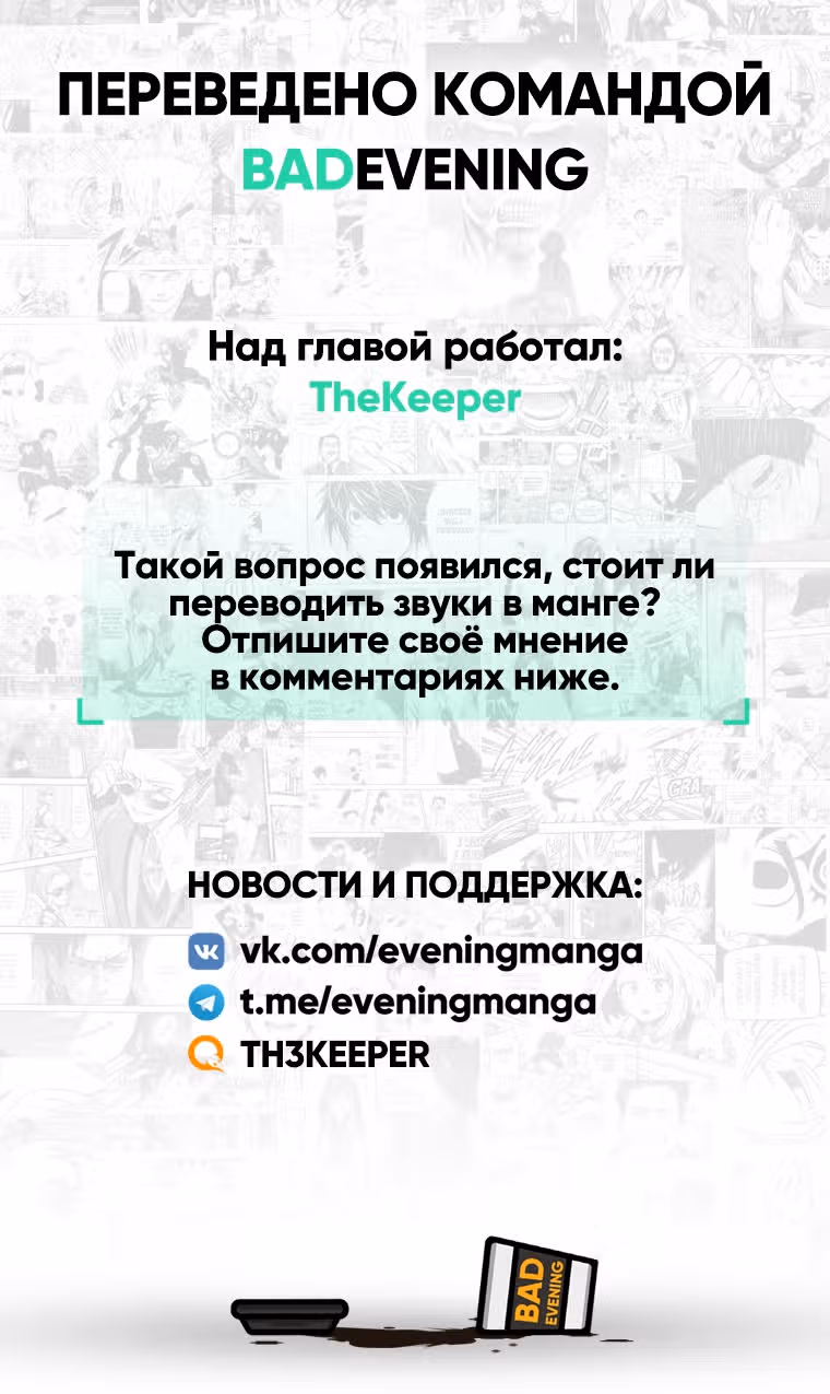 Виви: Песнь флюоритового глаза — Том 1 · Глава 3, страница 27