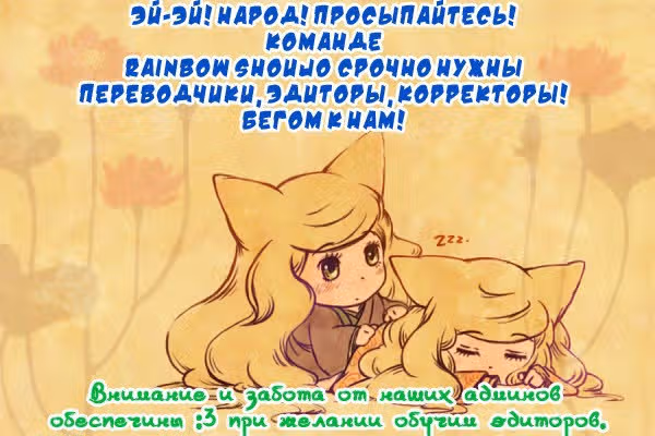 Аллегро Аджитато — Том 1 · Глава 2, страница 2