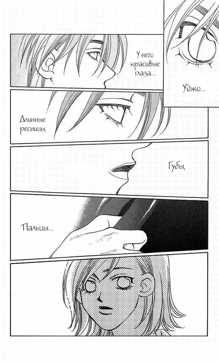 Аллегро Аджитато — Том 1 · Глава 2, страница 12