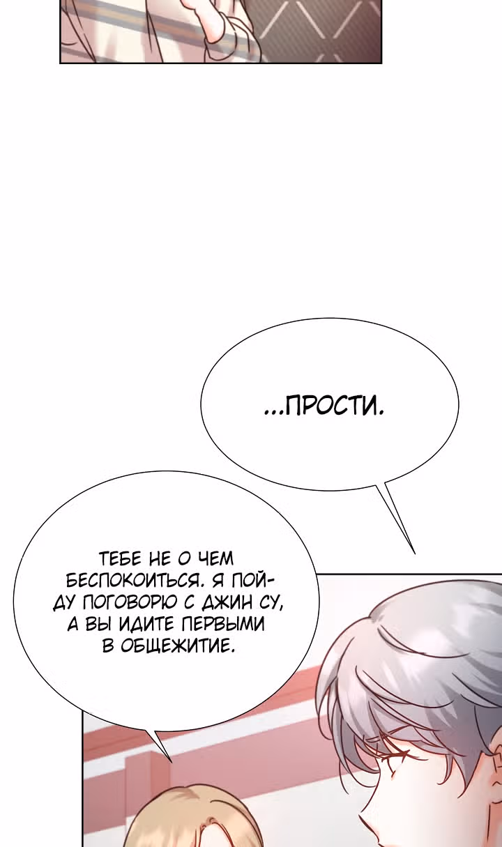 Возвращение айдола — Том 2 · Глава 51, страница 51