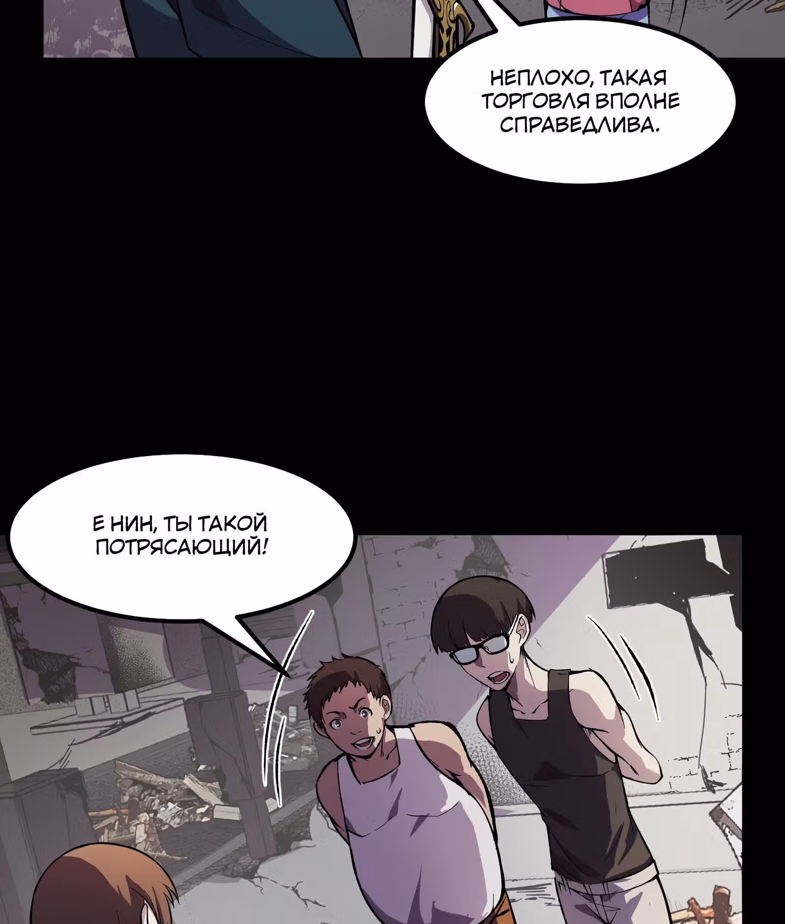 Они говорят, что я будущий король — Том 1 · Глава 18, страница 19
