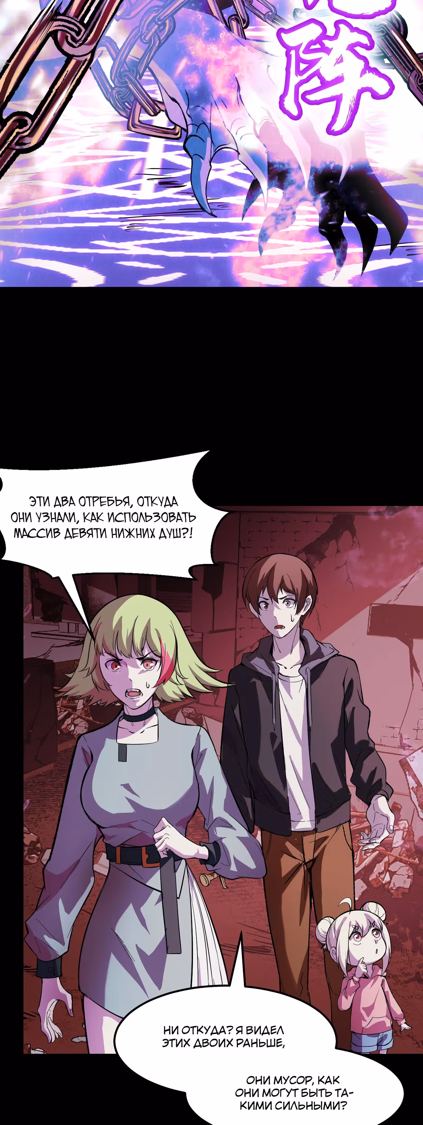 Они говорят, что я будущий король — Том 1 · Глава 18, страница 53