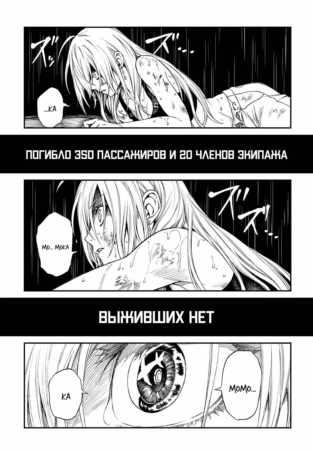 Виви: Песнь флюоритового глаза — Том 1 · Глава 4, страница 26
