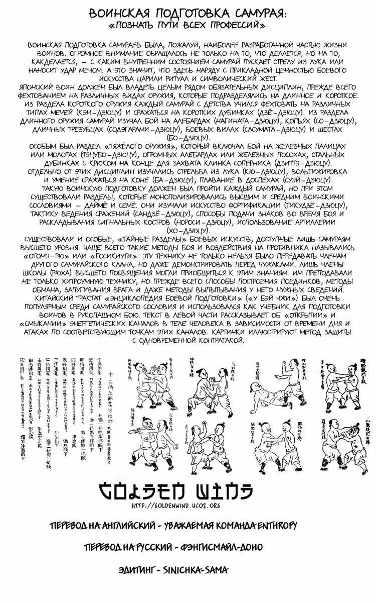 Ваш покорный слуга, Досиро — Том 1 · Глава 6, страница 18