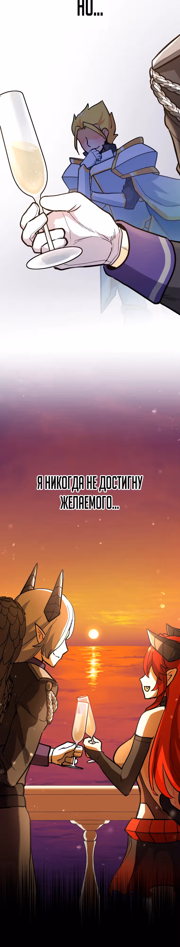 Сильнейший герой, влюбленный в королеву демонов — Том 1 · Глава 11, страница 11