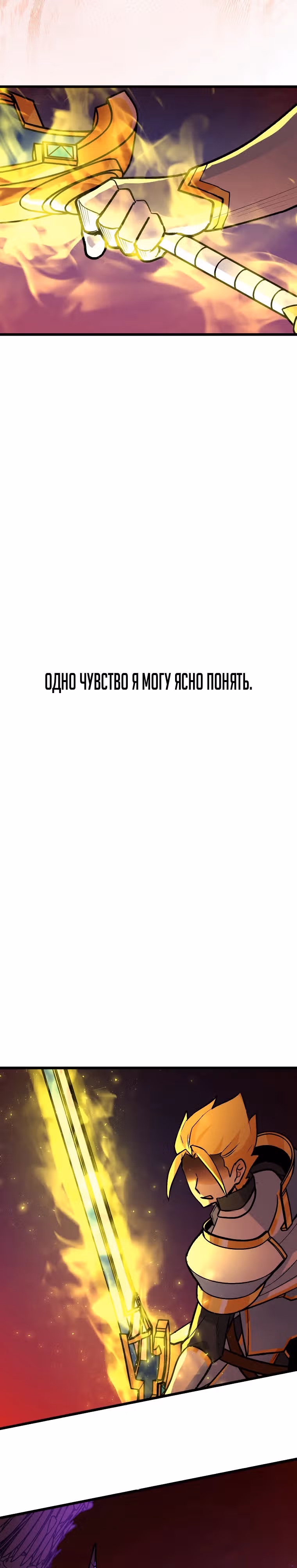 Сильнейший герой, влюбленный в королеву демонов — Том 1 · Глава 11, страница 29