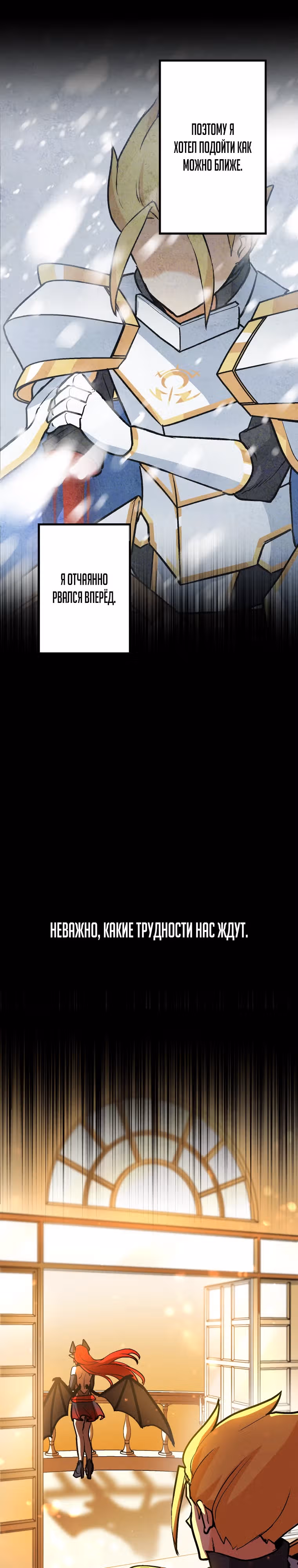 Сильнейший герой, влюбленный в королеву демонов — Том 1 · Глава 11, страница 9
