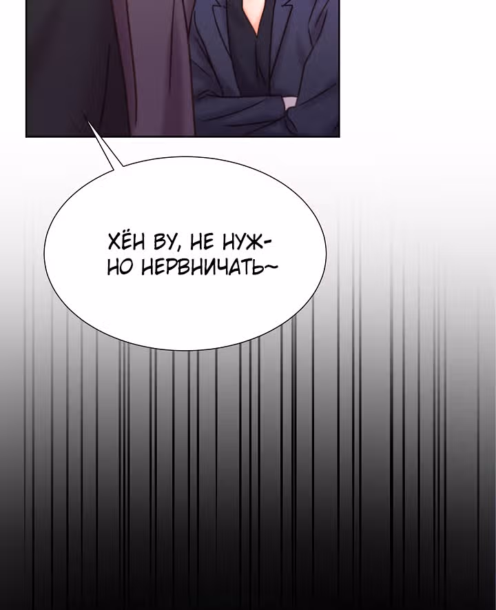 Возвращение айдола — Том 2 · Глава 52, страница 104