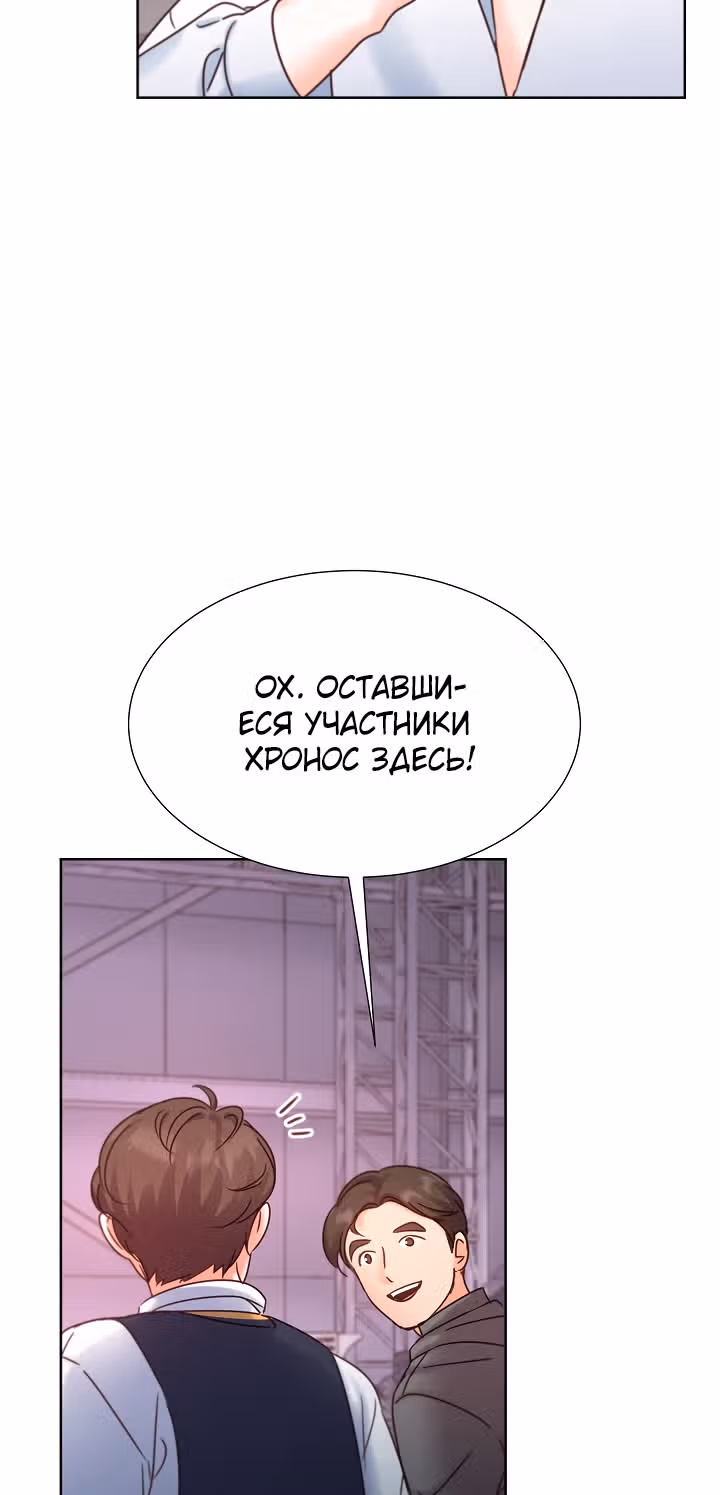 Возвращение айдола — Том 2 · Глава 52, страница 51