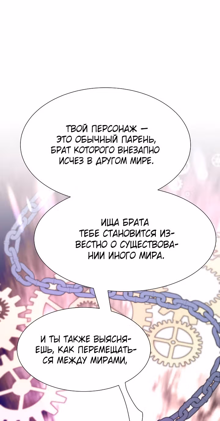 Возвращение айдола — Том 2 · Глава 52, страница 70