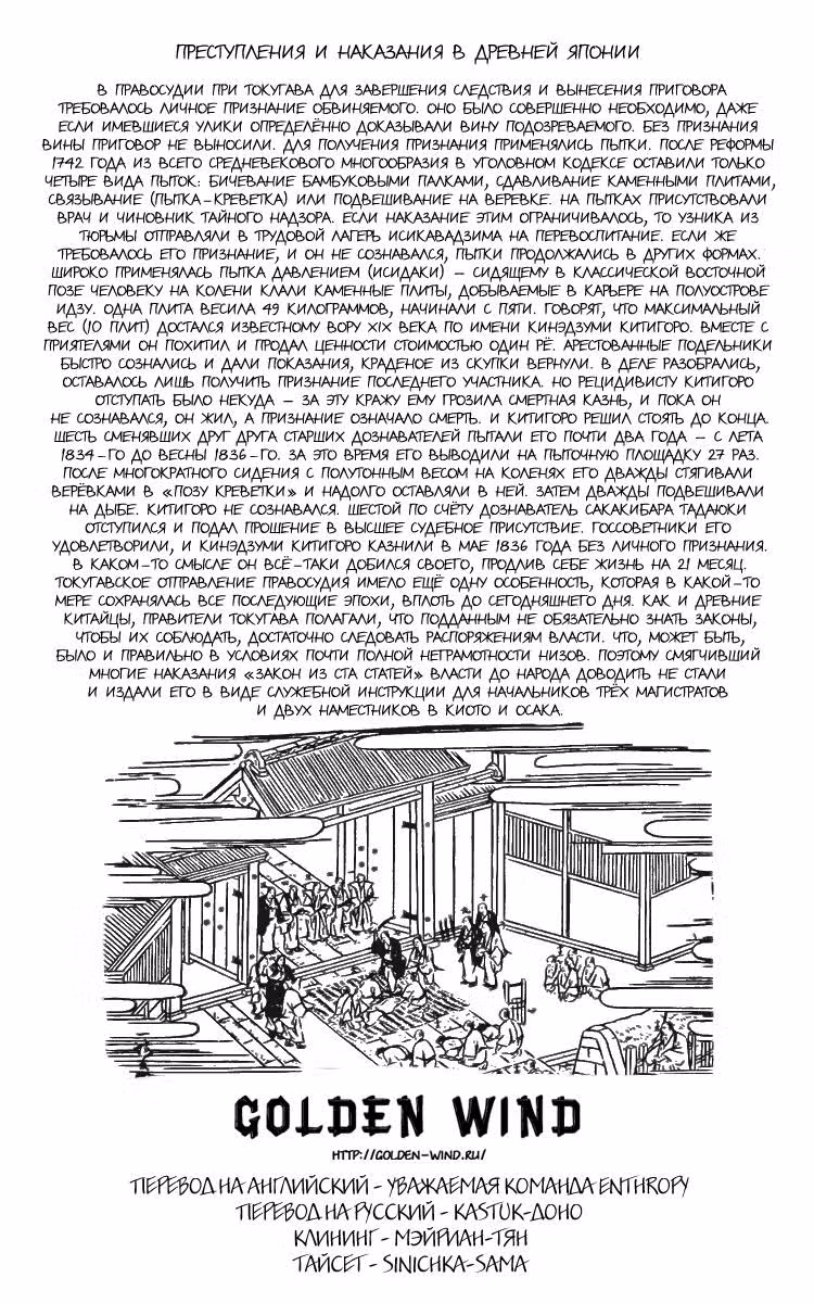 Ваш покорный слуга, Досиро — Том 1 · Глава 9, страница 19
