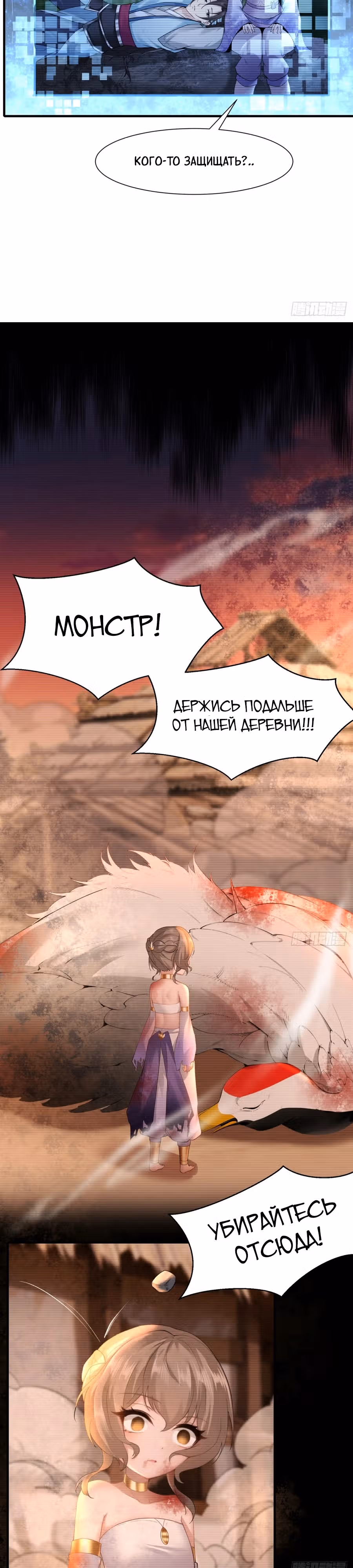 Система настоящего бунтаря — Том 1 · Глава 37, страница 14