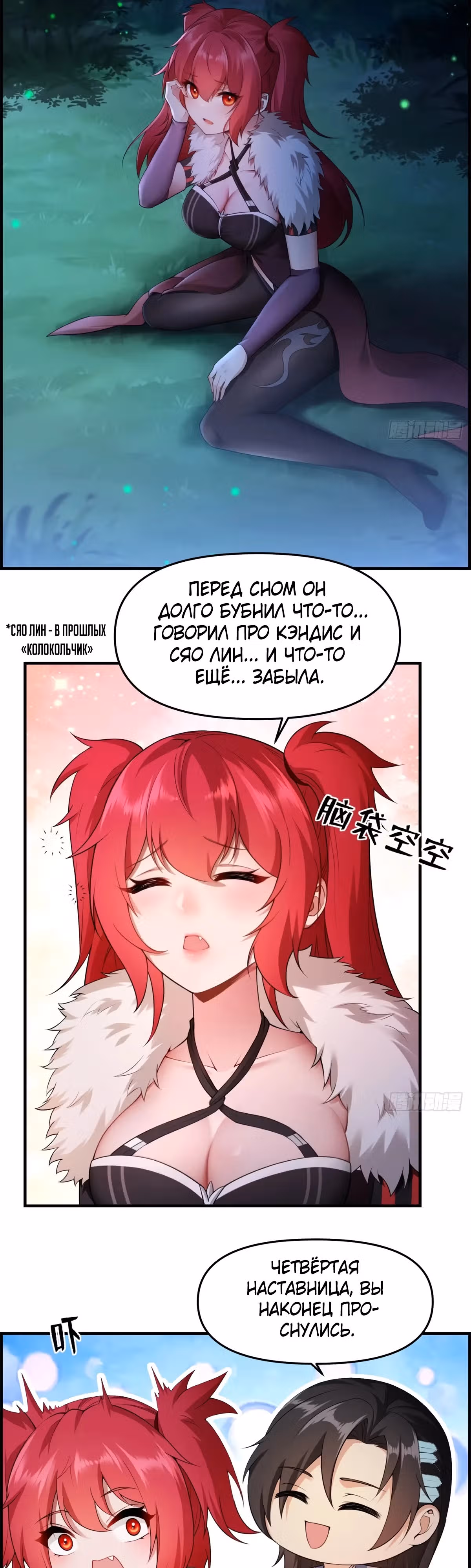 Система настоящего бунтаря — Том 1 · Глава 38, страница 2
