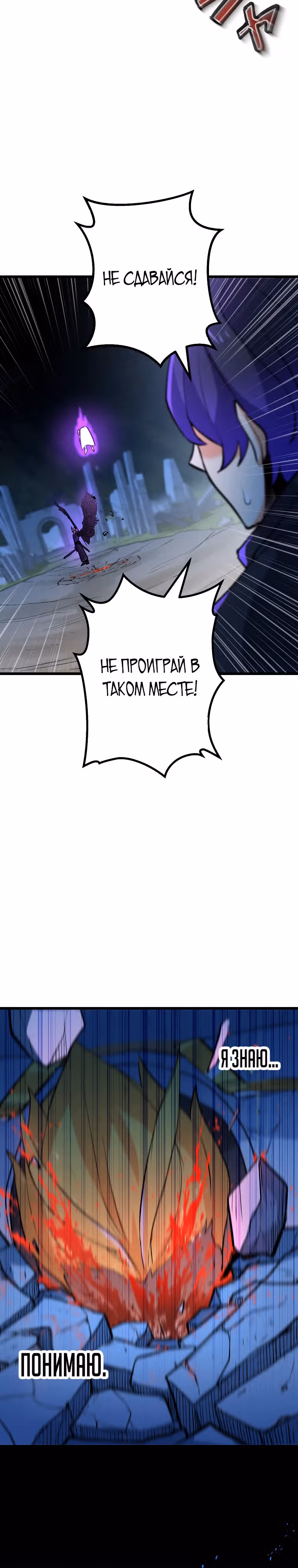Сильнейший герой, влюбленный в королеву демонов — Том 1 · Глава 12, страница 17