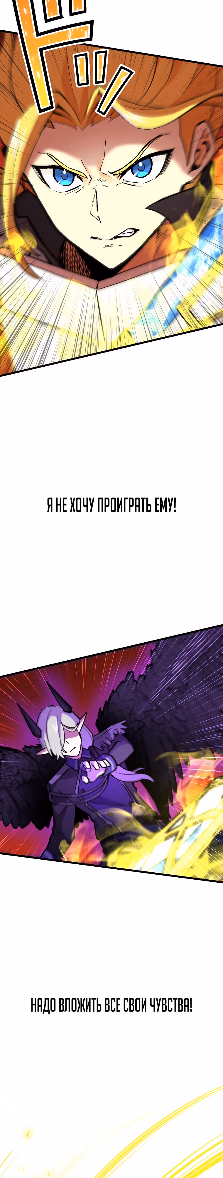 Сильнейший герой, влюбленный в королеву демонов — Том 1 · Глава 12, страница 3