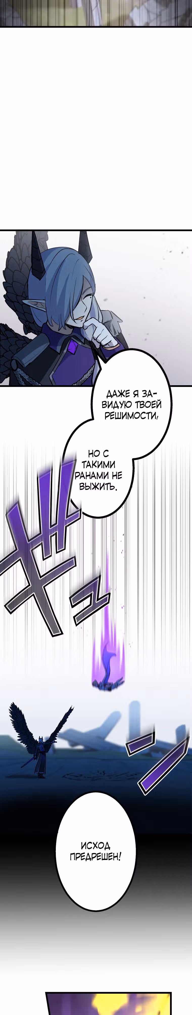 Сильнейший герой, влюбленный в королеву демонов — Том 1 · Глава 12, страница 23