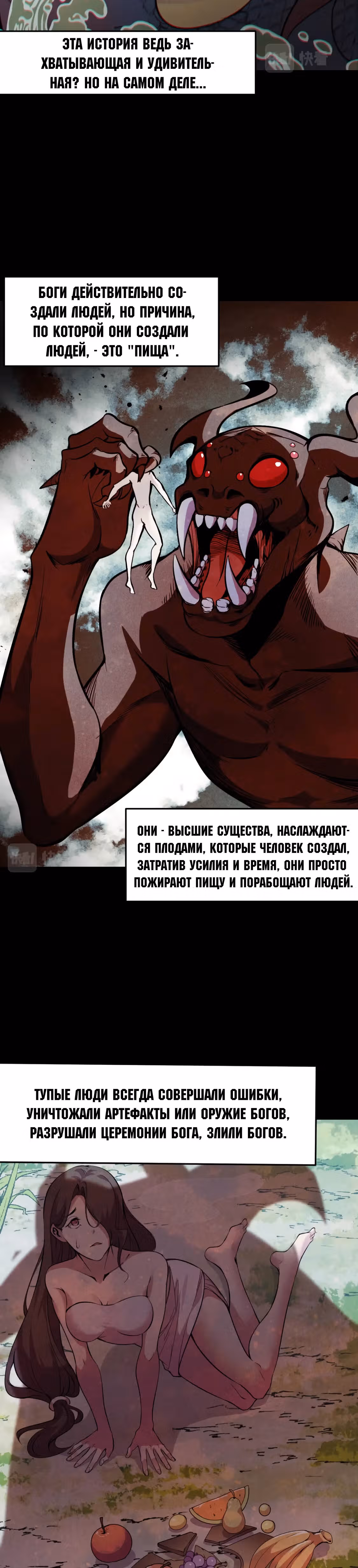 Они говорят, что я будущий король — Том 1 · Глава 21, страница 3