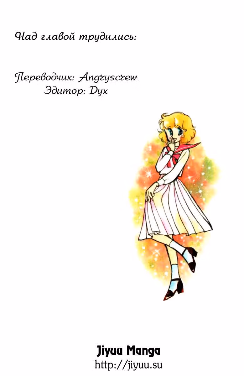 Чизуми и Фудзиоми — Том 1 · Глава 2, страница 25