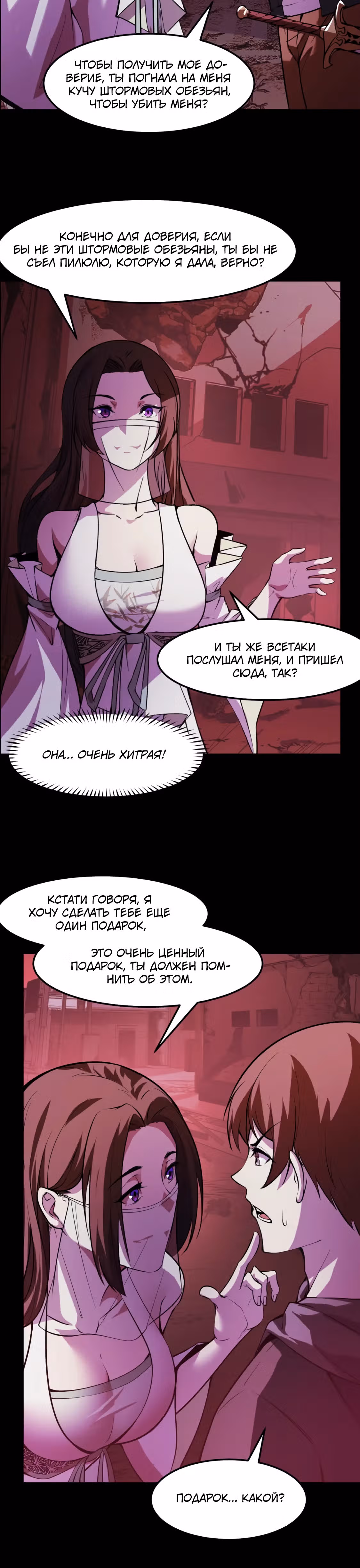 Они говорят, что я будущий король — Том 1 · Глава 22, страница 18