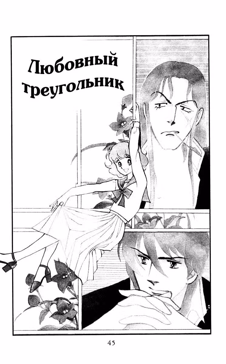 Чизуми и Фудзиоми — Том 1 · Глава 3, страница 1