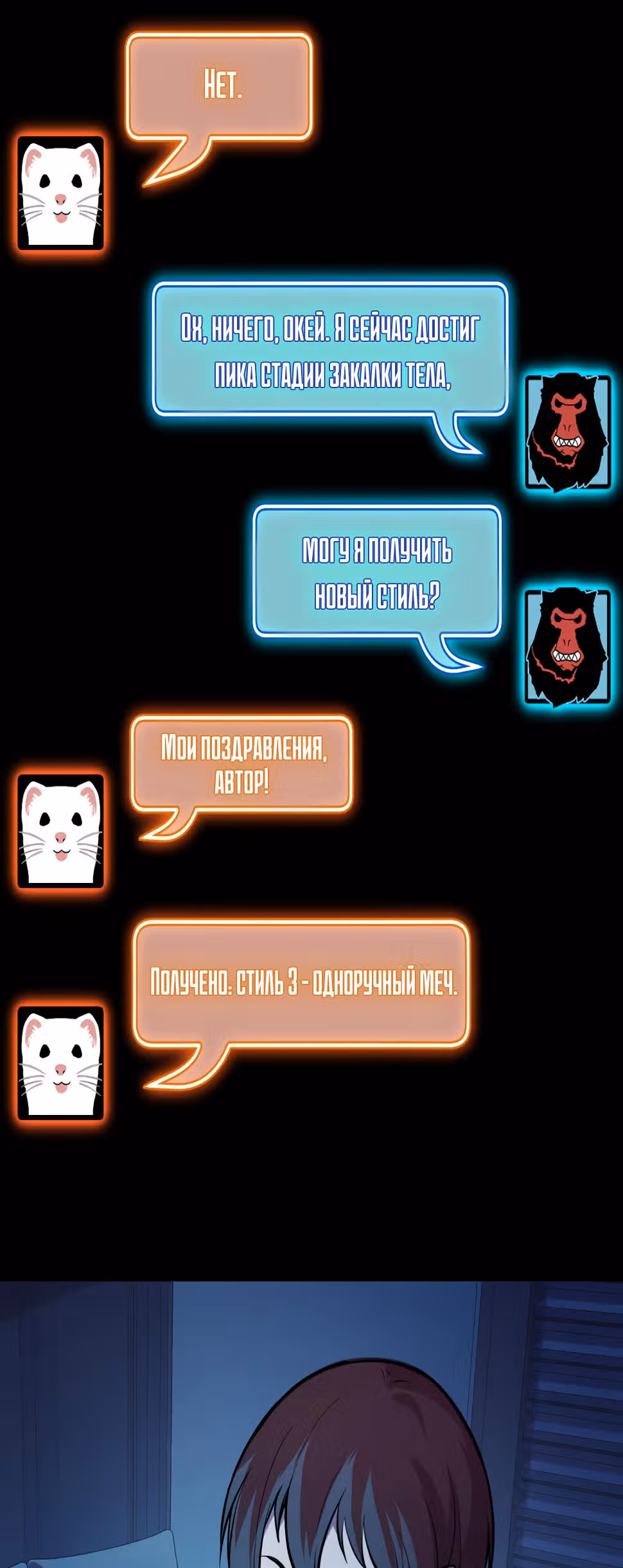 Они говорят, что я будущий король — Том 1 · Глава 23, страница 33
