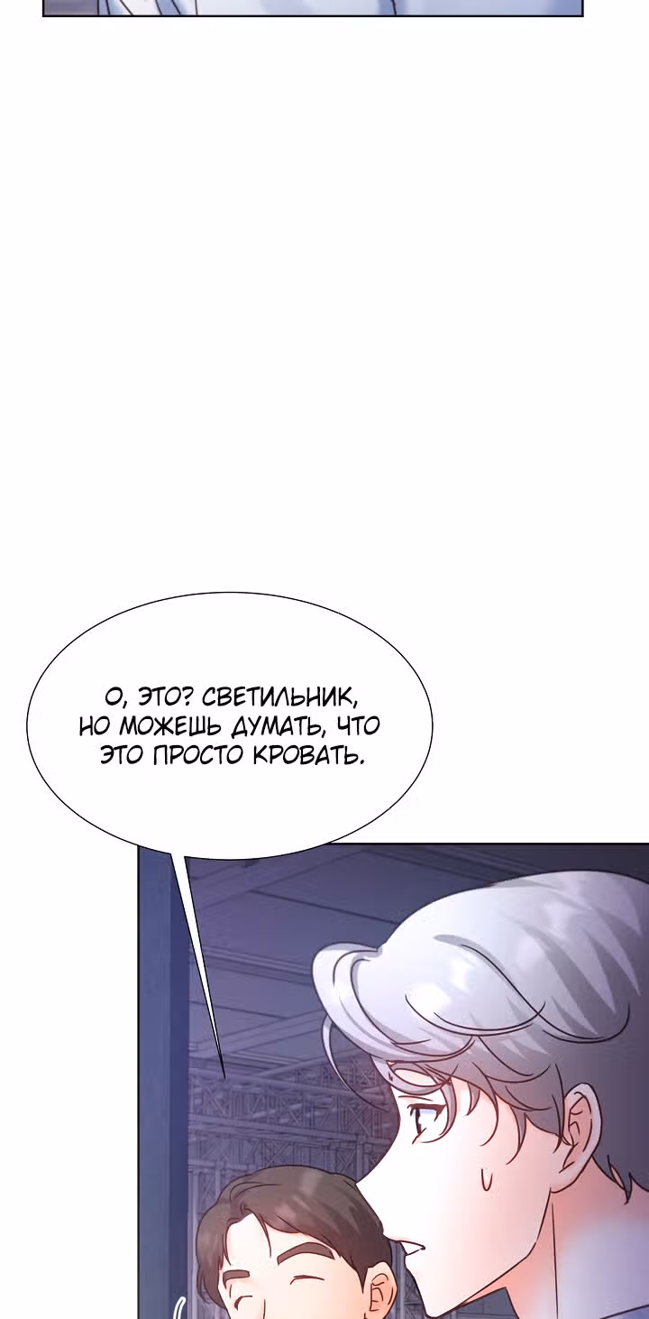 Возвращение айдола — Том 2 · Глава 54, страница 41