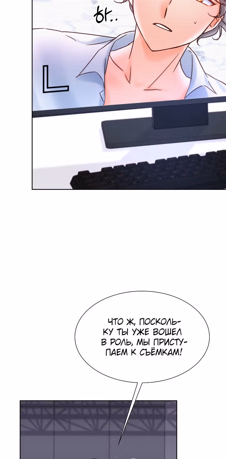 Возвращение айдола — Том 2 · Глава 54, страница 55