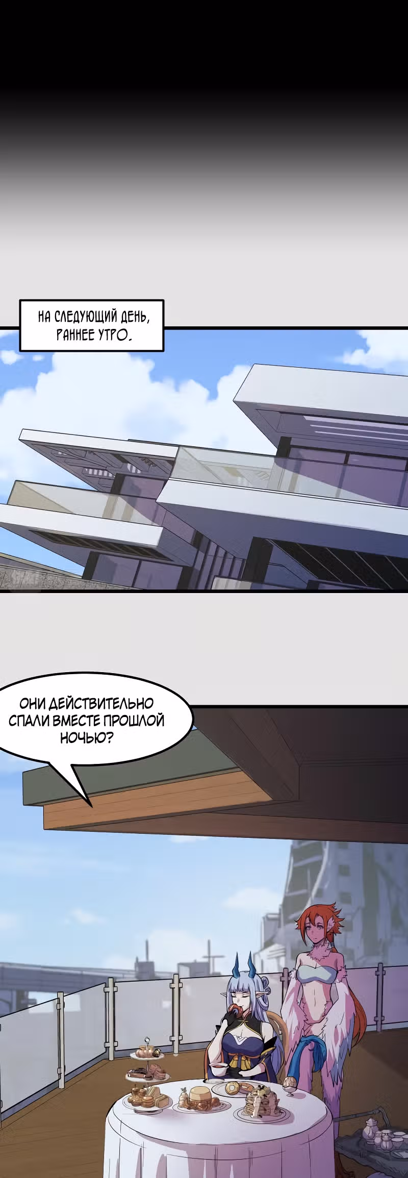 Они говорят, что я будущий король — Том 1 · Глава 24, страница 13