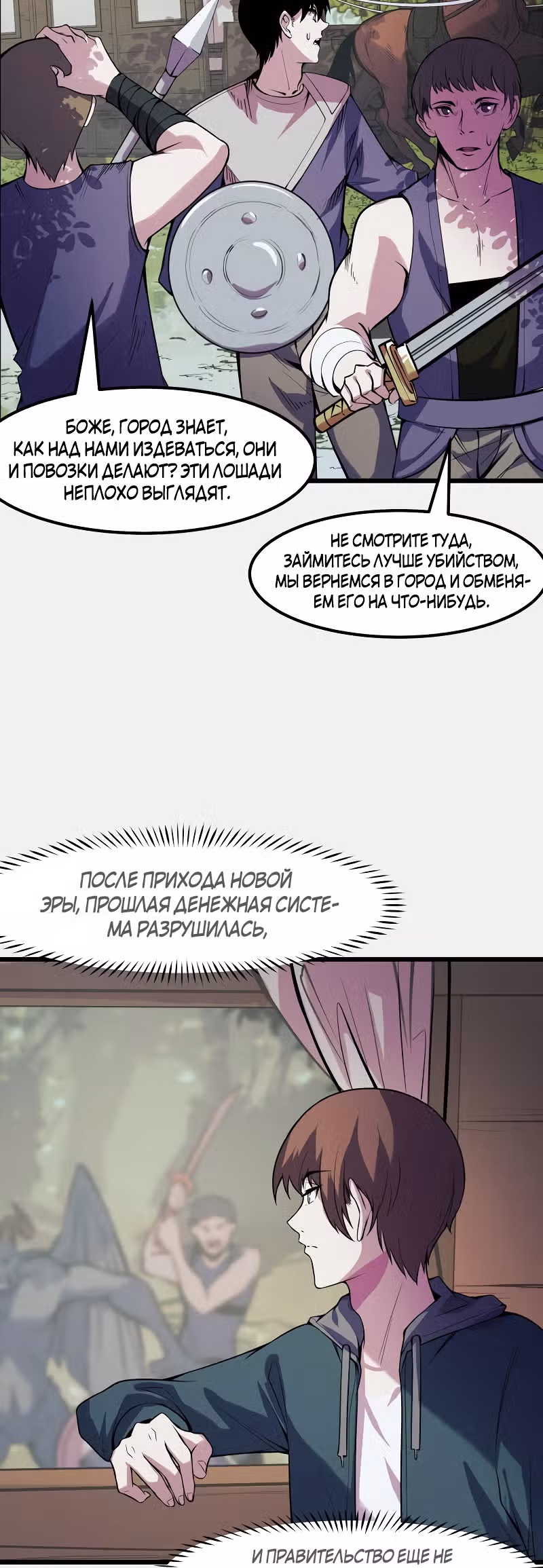 Они говорят, что я будущий король — Том 1 · Глава 24, страница 27
