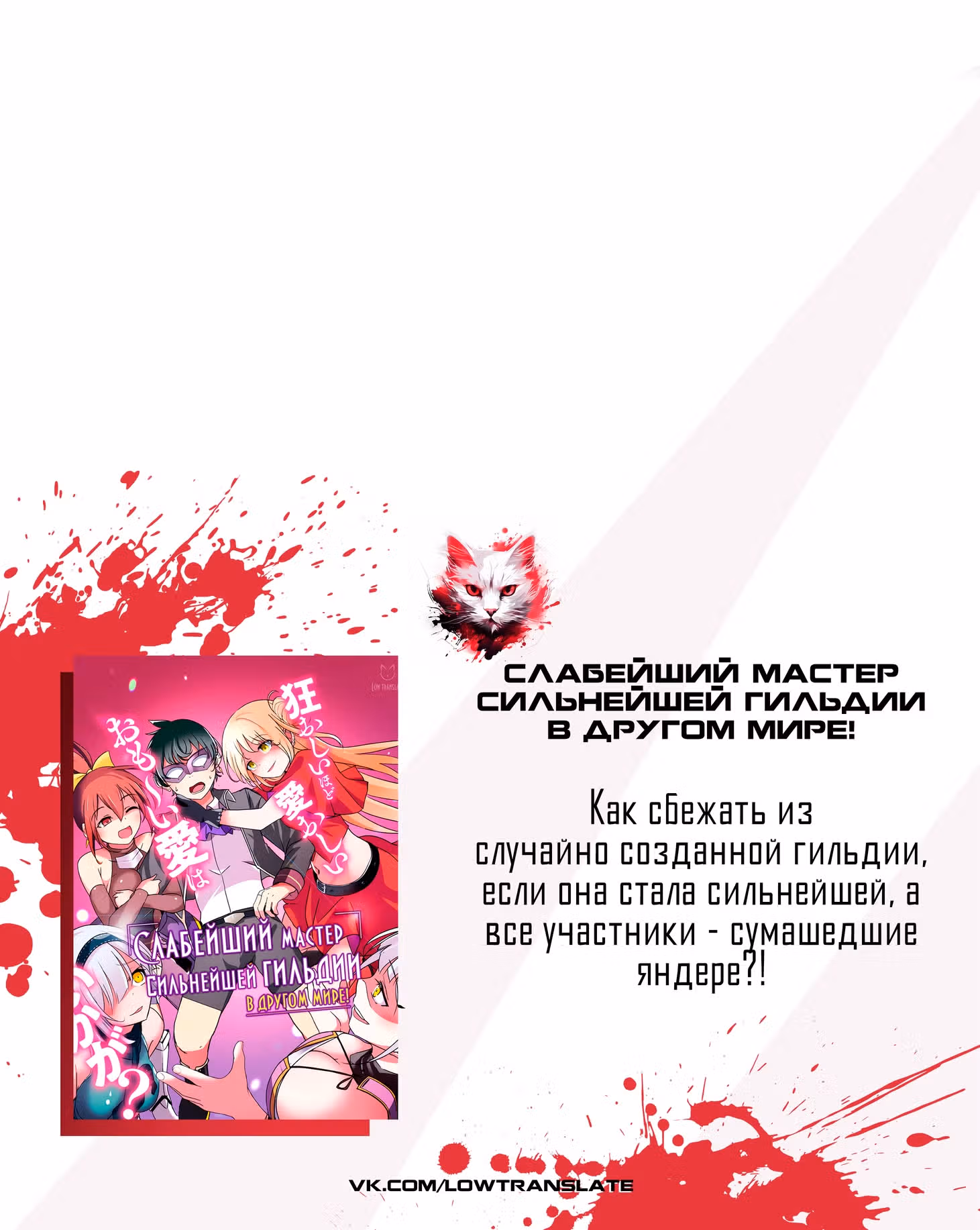 От несчастного до сильнейшего — Том 5 · Глава 23.3, страница 11