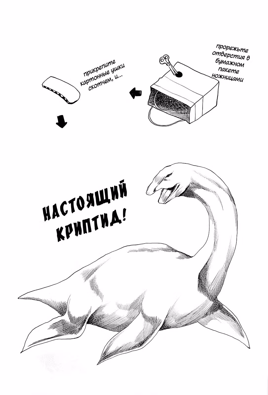 Глухомань — Том 3 · Глава 22, страница 18