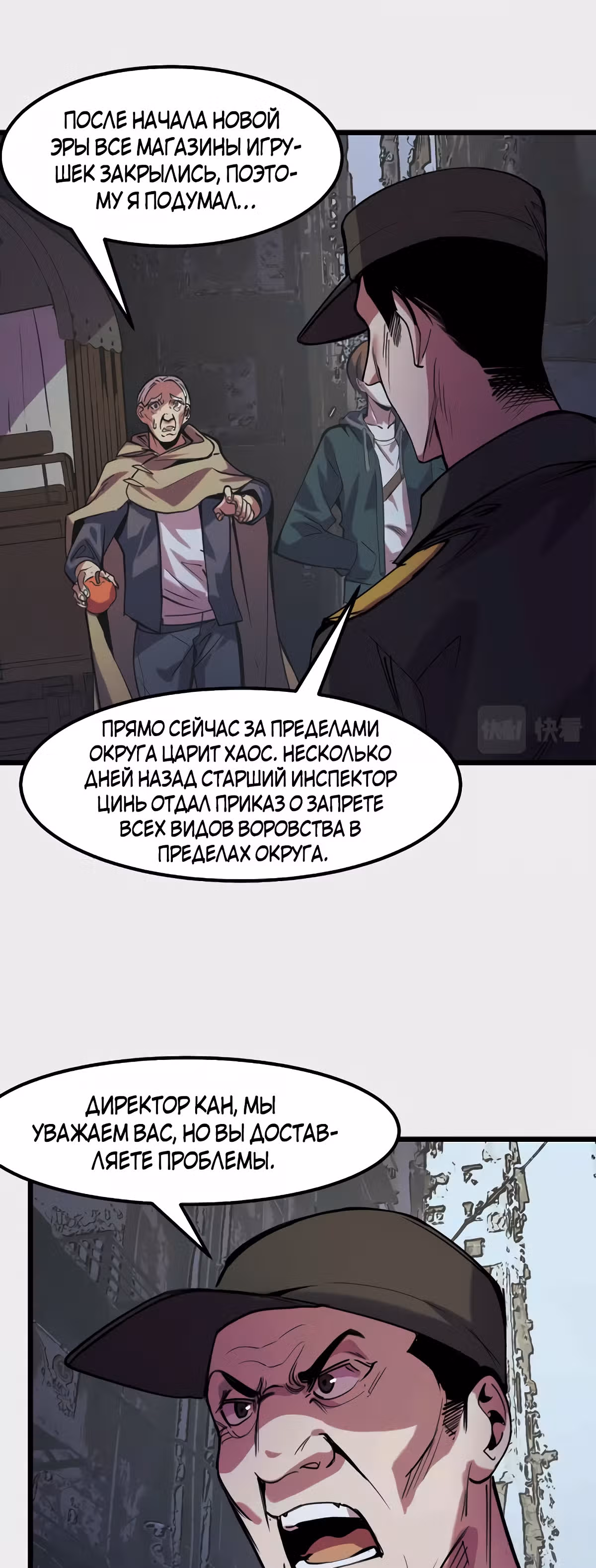 Они говорят, что я будущий король — Том 1 · Глава 25, страница 33