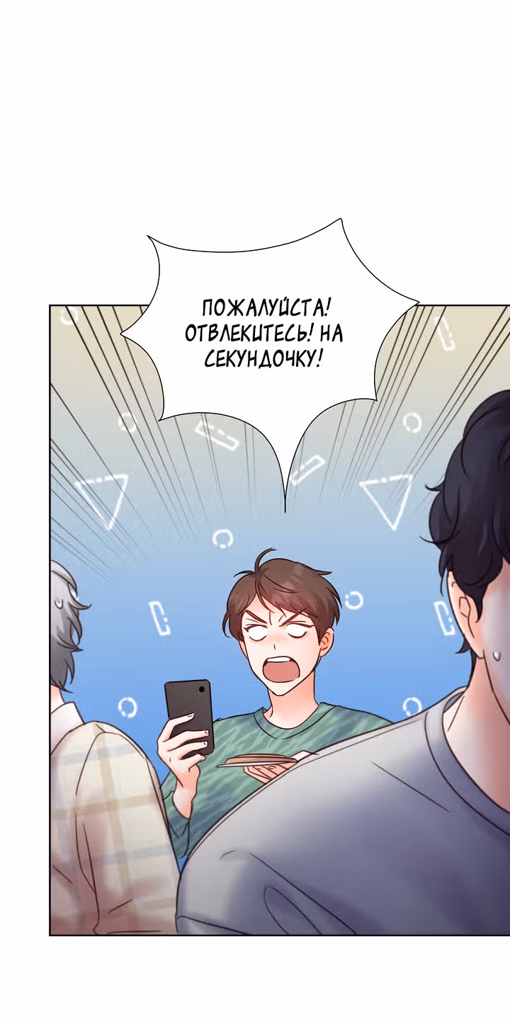 Возвращение айдола — Том 2 · Глава 55, страница 34