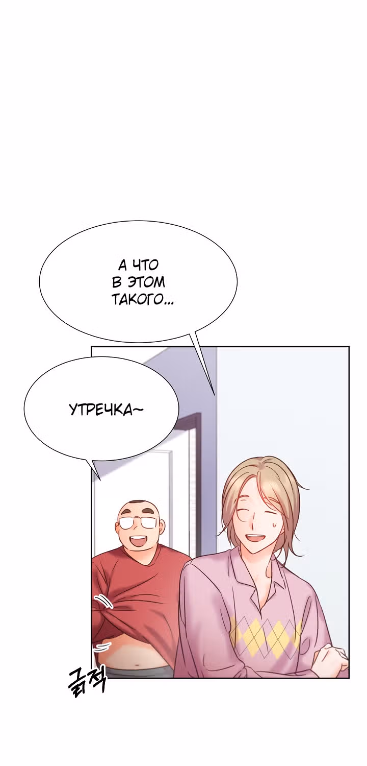 Возвращение айдола — Том 2 · Глава 55, страница 5