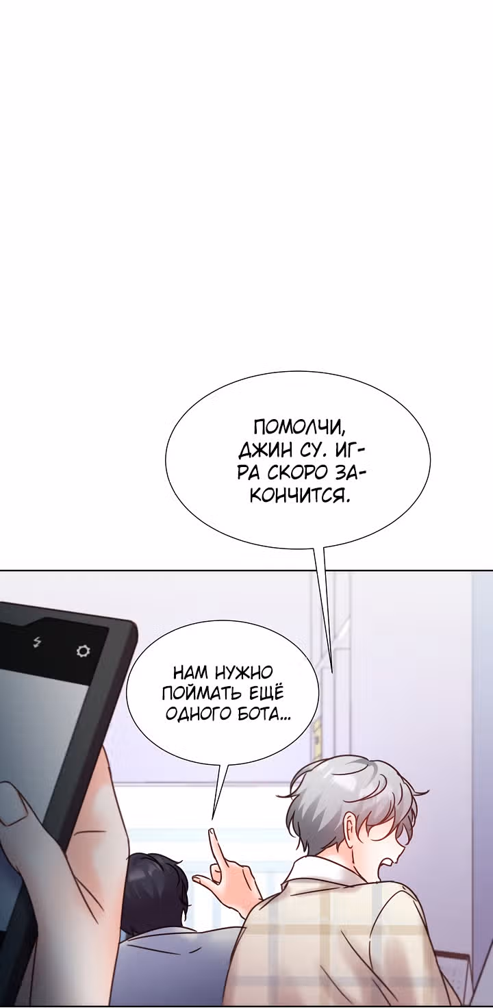 Возвращение айдола — Том 2 · Глава 55, страница 42