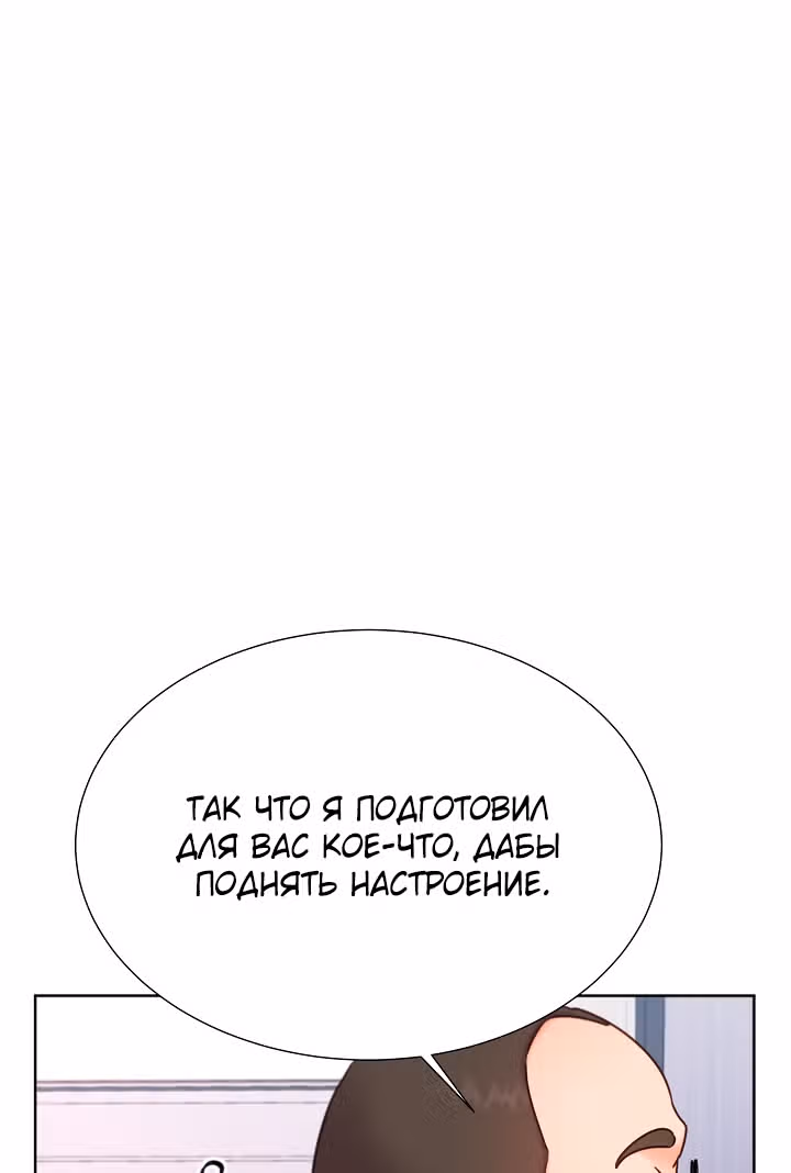 Возвращение айдола — Том 2 · Глава 55, страница 55