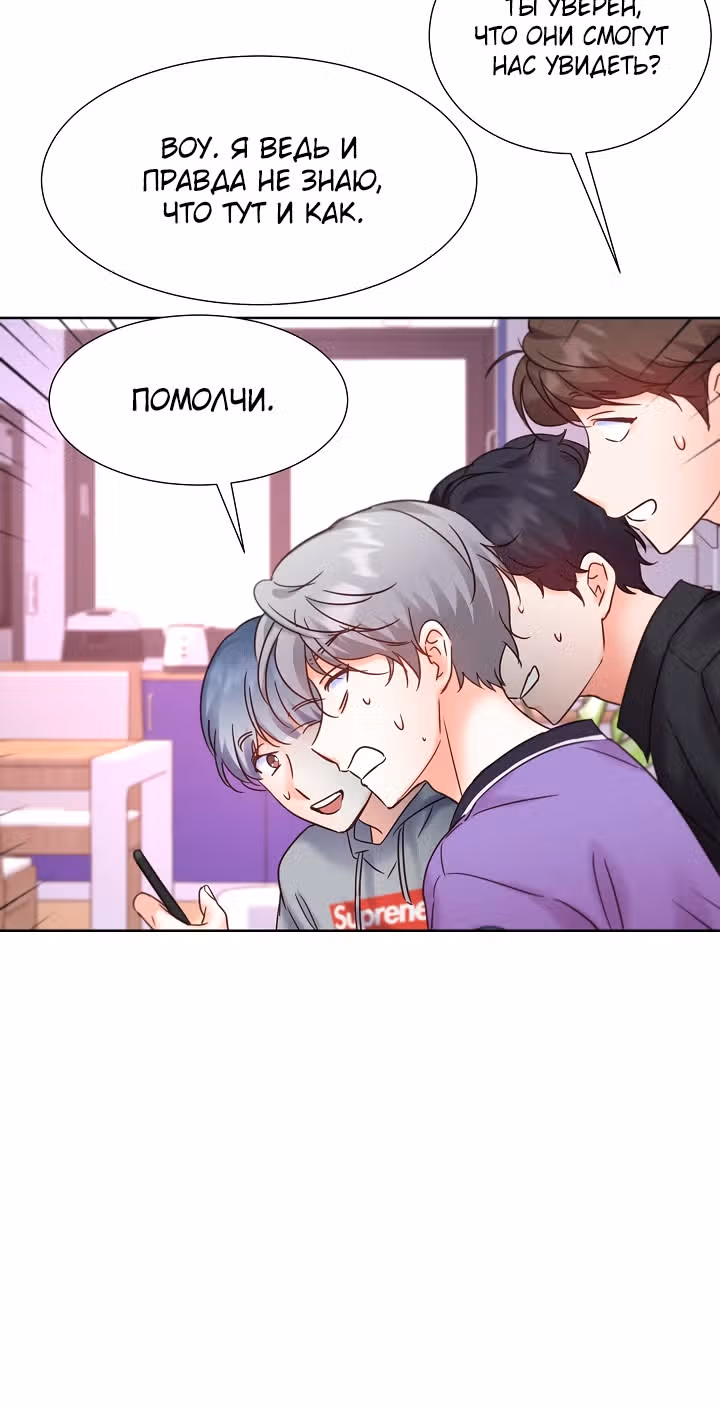Возвращение айдола — Том 2 · Глава 55, страница 80
