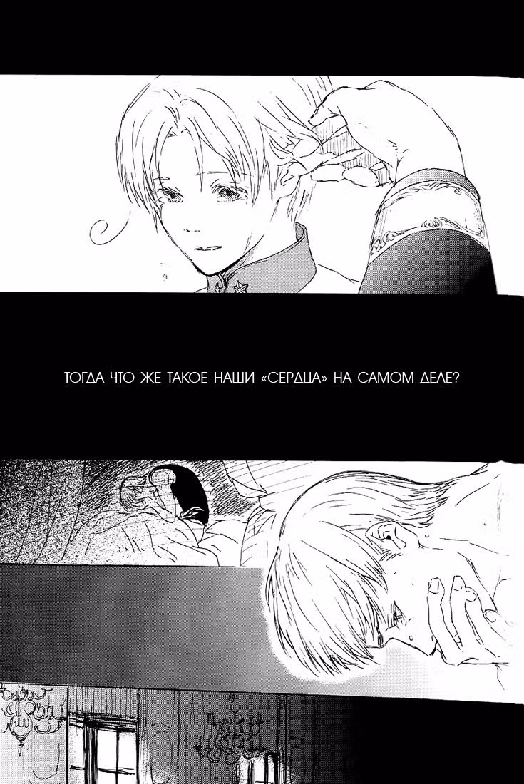 Рисорджименто — Том 1 · Глава 4, страница 40