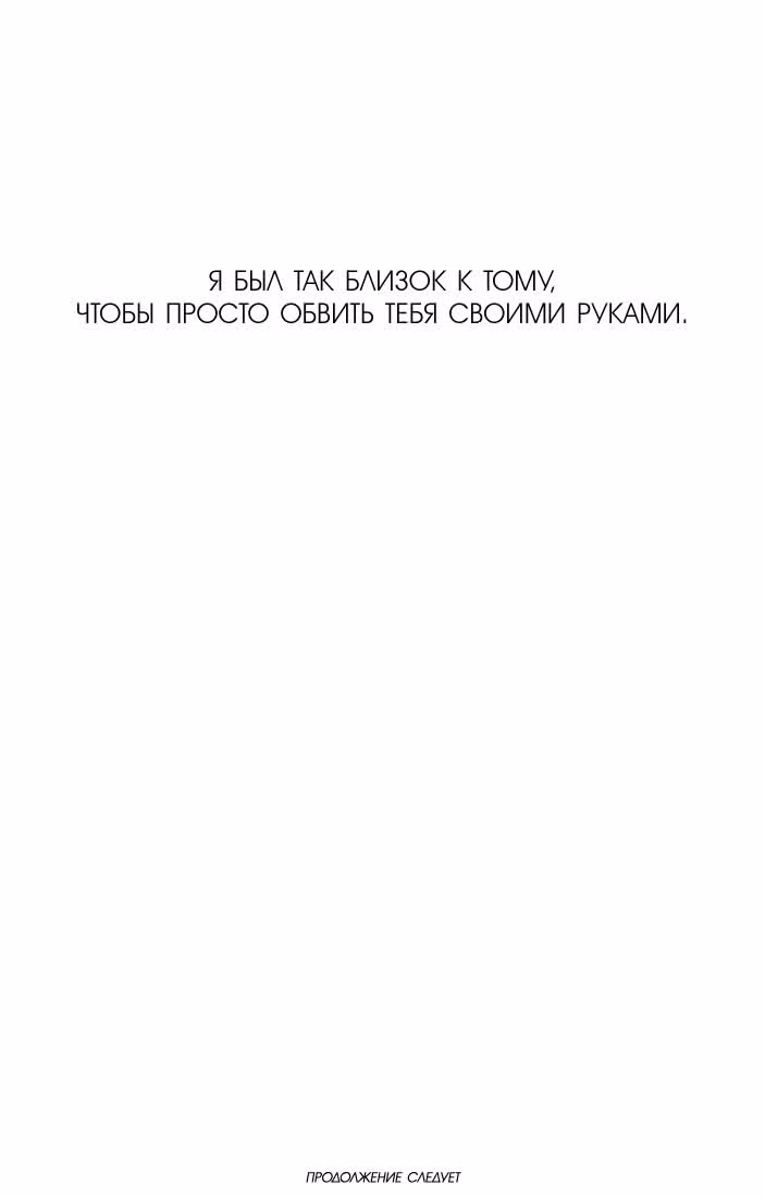 Рисорджименто — Том 1 · Глава 4, страница 45