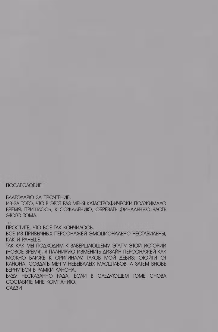 Рисорджименто — Том 1 · Глава 4, страница 46