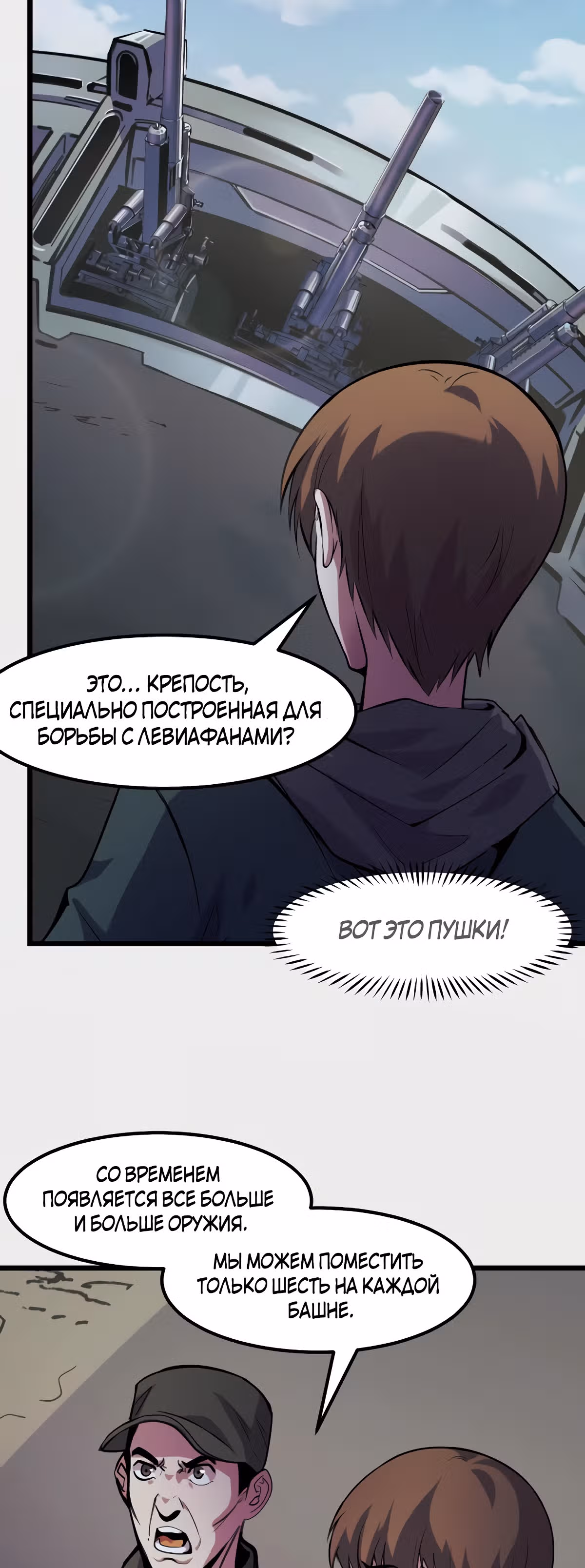 Они говорят, что я будущий король — Том 1 · Глава 26, страница 12
